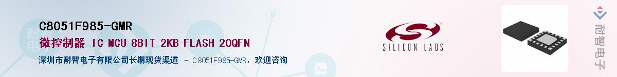 C8051F985-GMRӦ-ǵ
