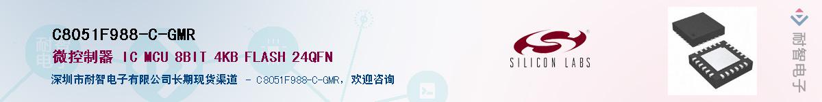 C8051F988-C-GMRӦ-ǵ