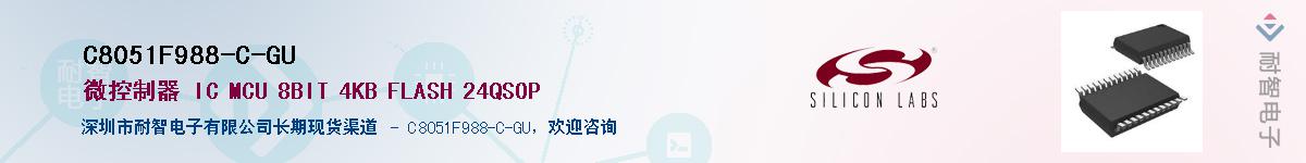 C8051F988-C-GUӦ-ǵ