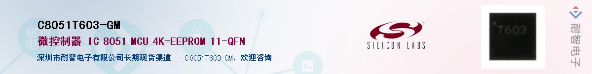 C8051T603-GMӦ-ǵ