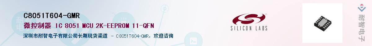 C8051T604-GMRӦ-ǵ