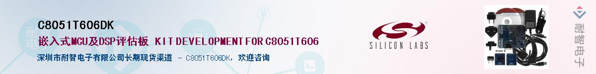 C8051T606DKӦ-ǵ
