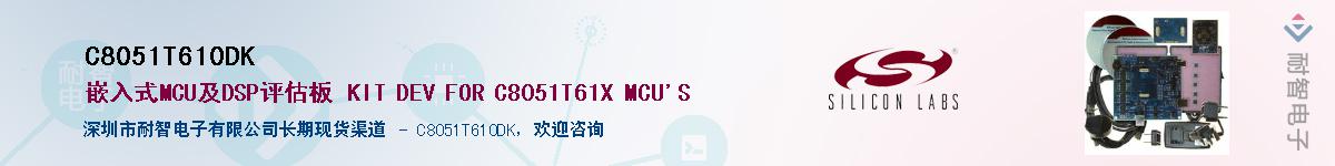 C8051T610DKӦ-ǵ