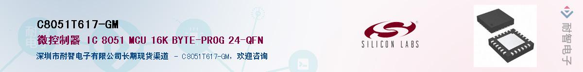 C8051T617-GMӦ-ǵ