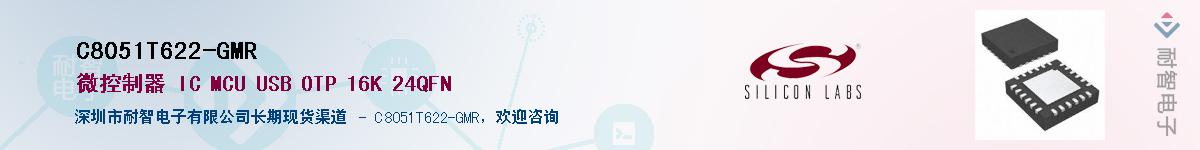 C8051T622-GMRӦ-ǵ