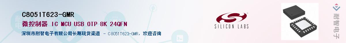 C8051T623-GMRӦ-ǵ