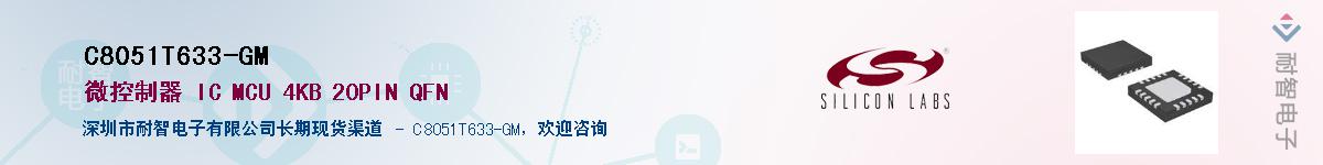 C8051T633-GMӦ-ǵ