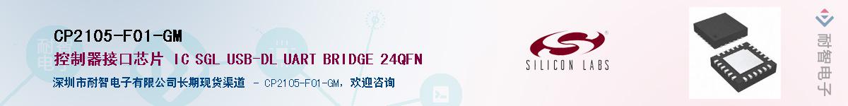 CP2105-F01-GMӦ-ǵ