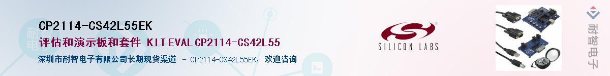 CP2114-CS42L55EKӦ-ǵ