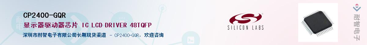 CP2400-GQRӦ-ǵ