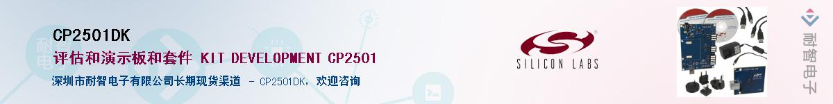 CP2501DKӦ-ǵ