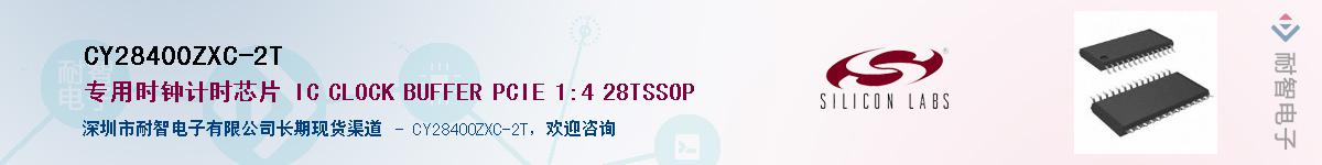 CY28400ZXC-2TӦ-ǵ