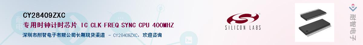 CY28409ZXCӦ-ǵ