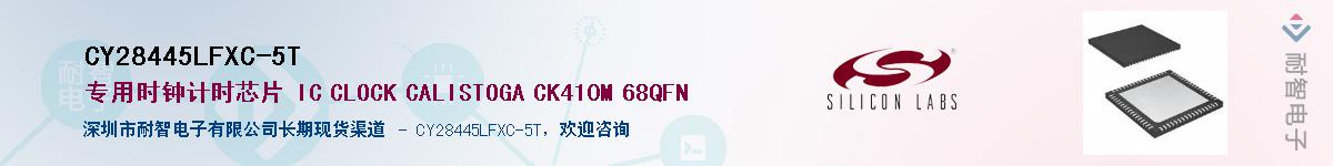 CY28445LFXC-5TӦ-ǵ