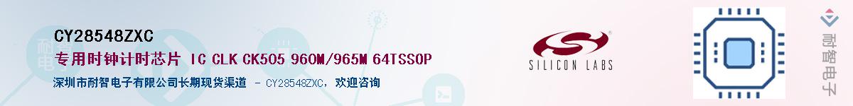CY28548ZXCӦ-ǵ