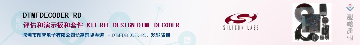 DTMFDECODER-RDӦ-ǵ
