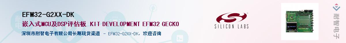 EFM32-G2XX-DKӦ-ǵ