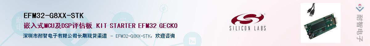EFM32-G8XX-STKӦ-ǵ