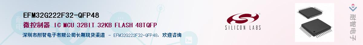 EFM32G222F32-QFP48Ӧ-ǵ