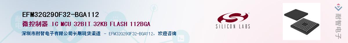 EFM32G290F32-BGA112Ӧ-ǵ