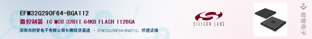 EFM32G290F64-BGA112Ӧ-ǵ