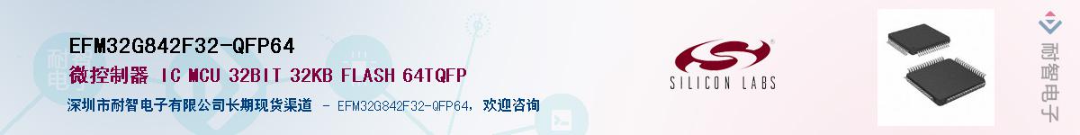 EFM32G842F32-QFP64Ӧ-ǵ