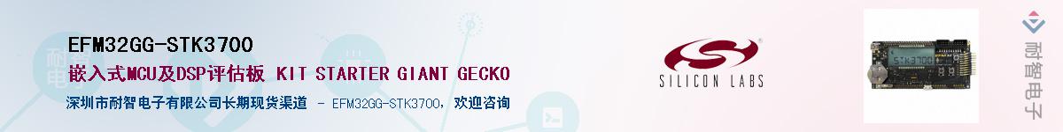 EFM32GG-STK3700Ӧ-ǵ