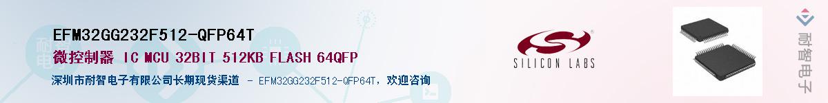 EFM32GG232F512-QFP64TӦ-ǵ