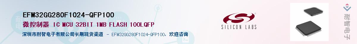 EFM32GG280F1024-QFP100Ӧ-ǵ