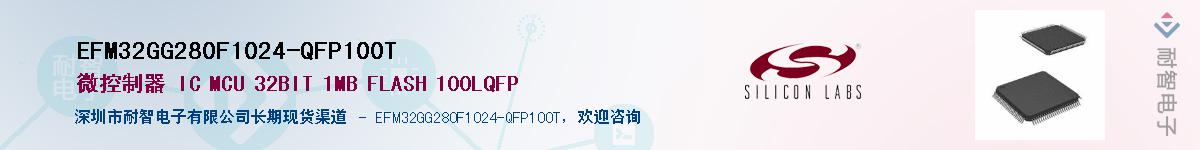 EFM32GG280F1024-QFP100TӦ-ǵ
