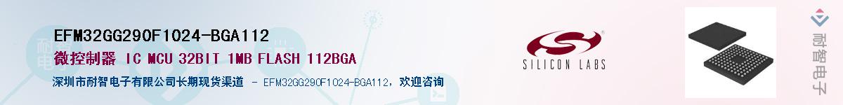 EFM32GG290F1024-BGA112Ӧ-ǵ