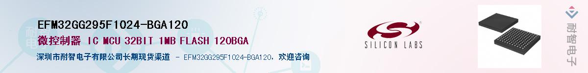 EFM32GG295F1024-BGA120Ӧ-ǵ