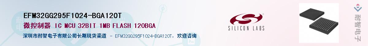 EFM32GG295F1024-BGA120TӦ-ǵ