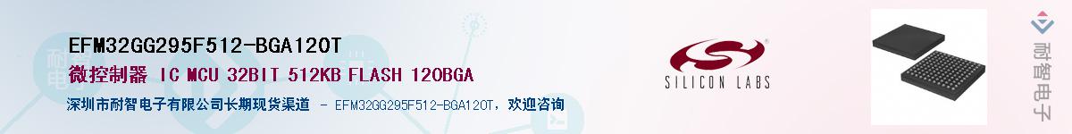 EFM32GG295F512-BGA120TӦ-ǵ