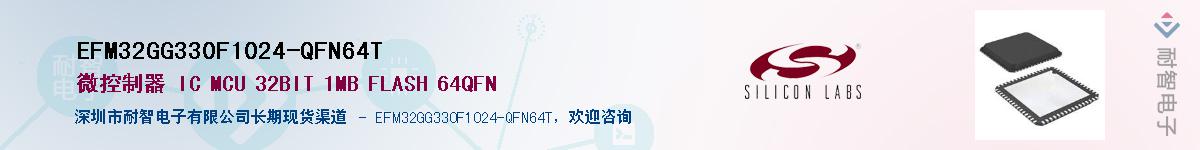 EFM32GG330F1024-QFN64TӦ-ǵ
