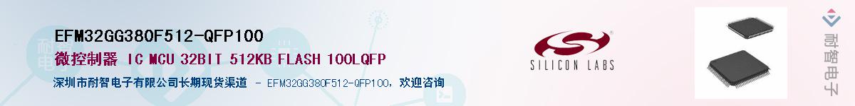 EFM32GG380F512-QFP100Ӧ-ǵ