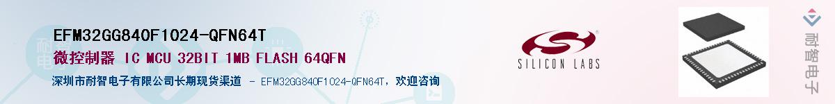 EFM32GG840F1024-QFN64TӦ-ǵ