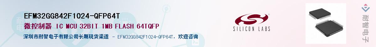 EFM32GG842F1024-QFP64TӦ-ǵ