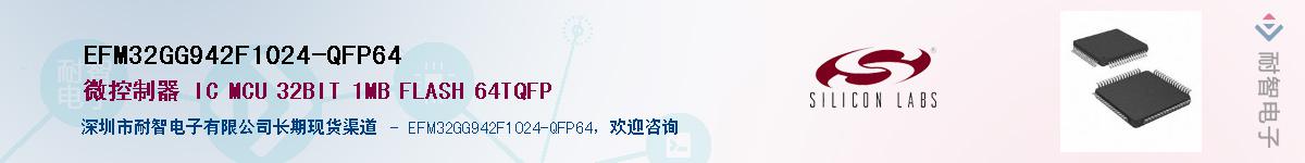 EFM32GG942F1024-QFP64Ӧ-ǵ
