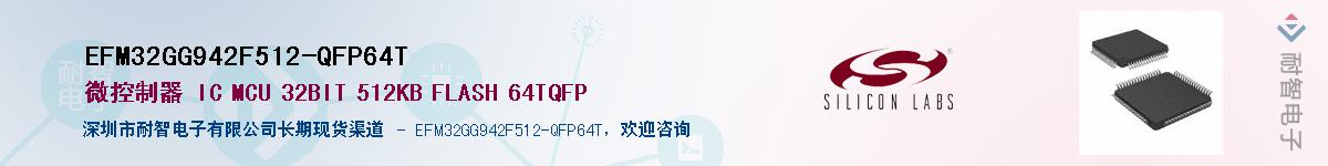 EFM32GG942F512-QFP64TӦ-ǵ