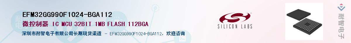 EFM32GG990F1024-BGA112Ӧ-ǵ