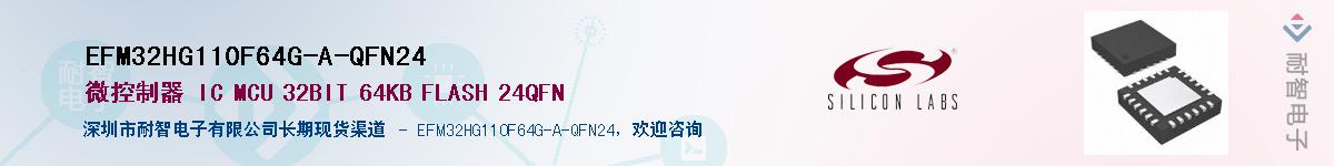 EFM32HG110F64G-A-QFN24Ӧ-ǵ