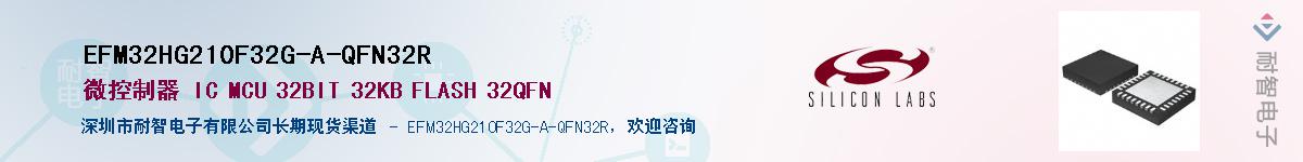EFM32HG210F32G-A-QFN32RӦ-ǵ