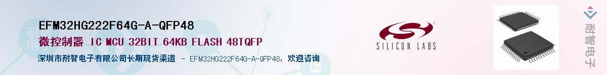 EFM32HG222F64G-A-QFP48Ӧ-ǵ