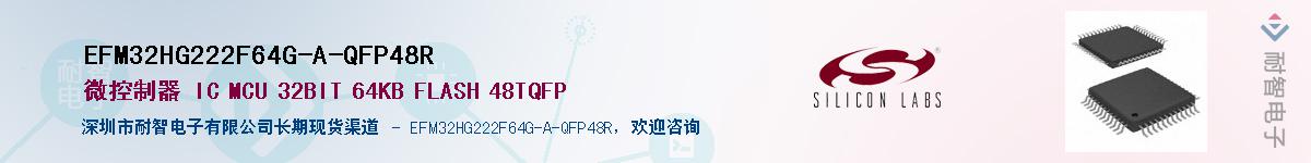EFM32HG222F64G-A-QFP48RӦ-ǵ