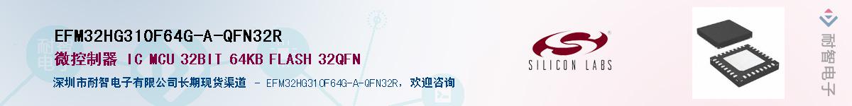 EFM32HG310F64G-A-QFN32RӦ-ǵ