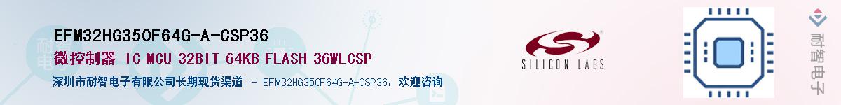 EFM32HG350F64G-A-CSP36Ӧ-ǵ