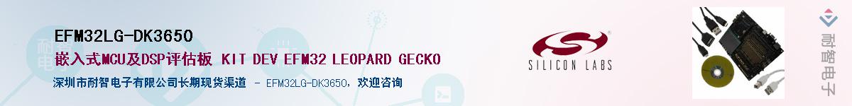 EFM32LG-DK3650Ӧ-ǵ