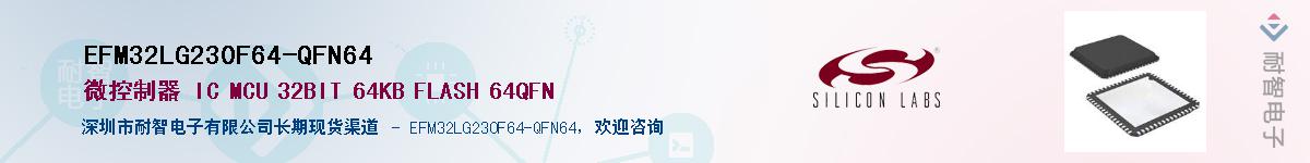 EFM32LG230F64-QFN64Ӧ-ǵ