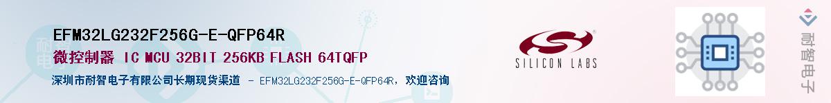 EFM32LG232F256G-E-QFP64RӦ-ǵ